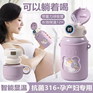 重力球吸管保温杯316孕妇产妇专用躺着喝水杯儿童杯子成人防呛月