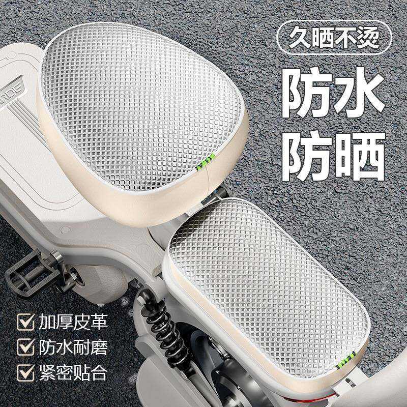 电动车坐垫套防水防晒隔热适用雅迪爱玛小型电瓶自行车通用座椅套