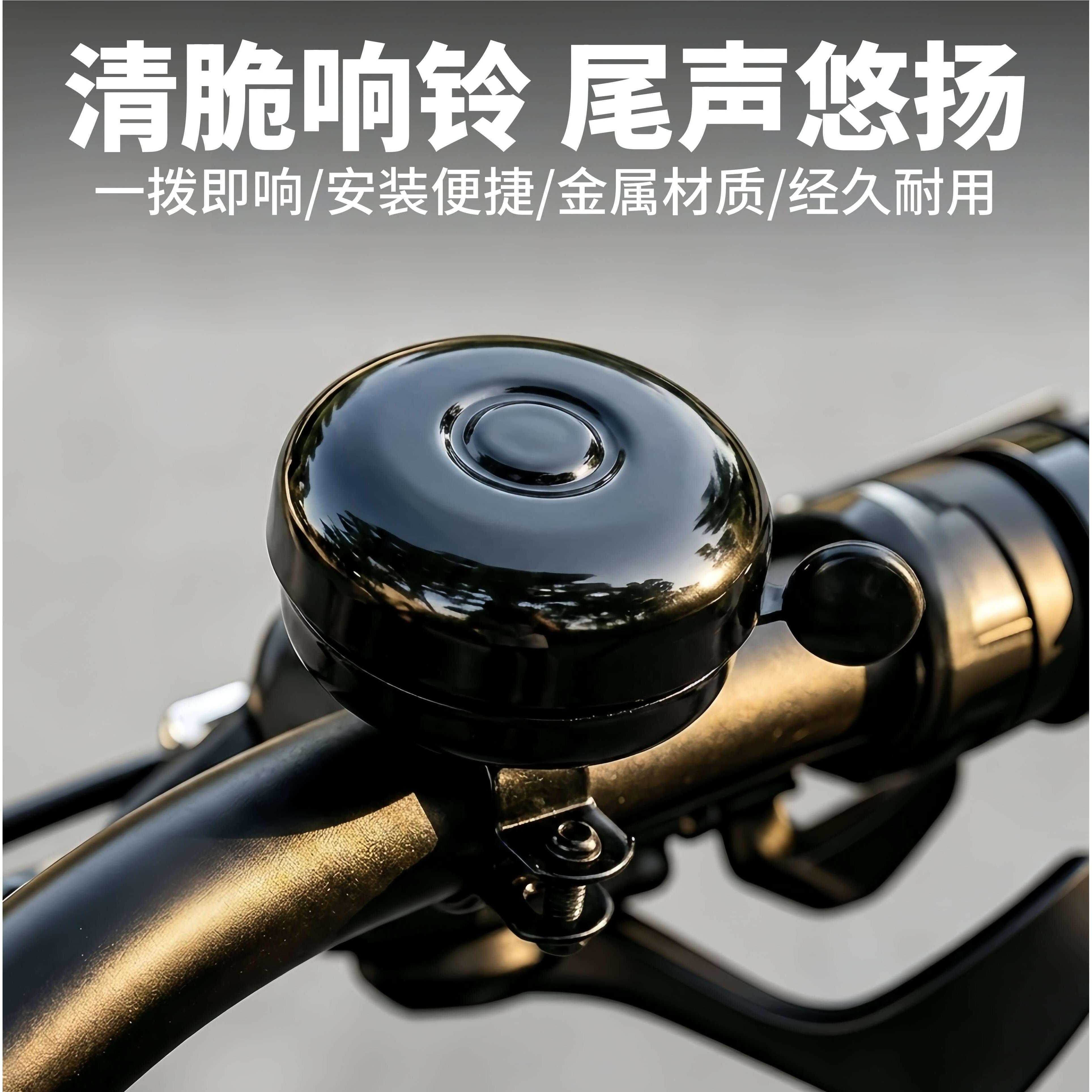 自行车铃铛山地车公路车响亮车铃复古超响超大适用捷安特单车装备