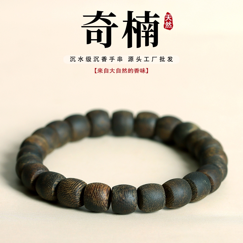 言木奇楠沉香手串鼓珠10mm