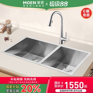 政府补贴摩恩手工大胆槽304不锈钢双槽家用厨房水槽洗碗池洗菜盆