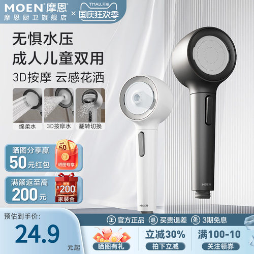 摩恩增压花洒喷头淋浴头洗澡神器
