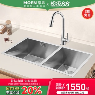 政府补贴摩恩手工大胆槽304不锈钢双槽家用厨房水槽洗碗池洗菜盆