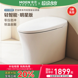 轻智能马桶坐便器全自动脚感冲水翻盖一体式 摩恩新款 家用低水压