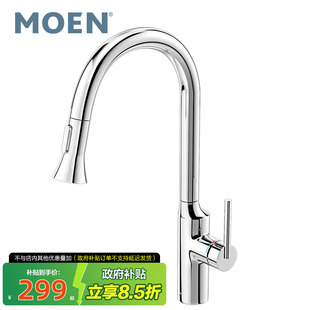 冷热伸缩万向旋转防溅水 摩恩洗菜盆洗碗池厨房家用水龙头可抽拉式