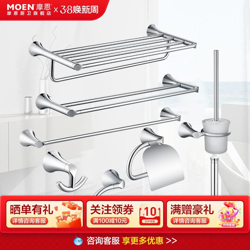 摩恩卫生间浴巾架浴室单双杆毛巾置物架卫浴五金挂件套装铜ACC17