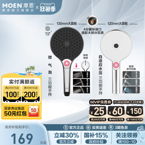 摩恩增压花洒喷头淋浴头洗澡神器