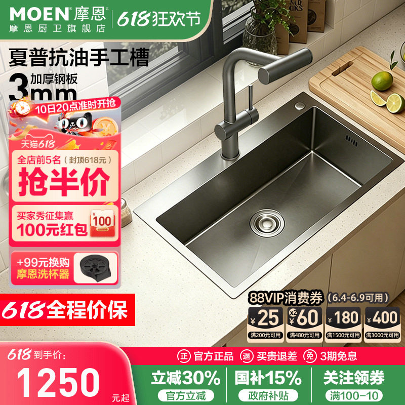特价政府补贴门店同款摩恩纳米水槽不锈钢加厚台下盆大单槽75613
