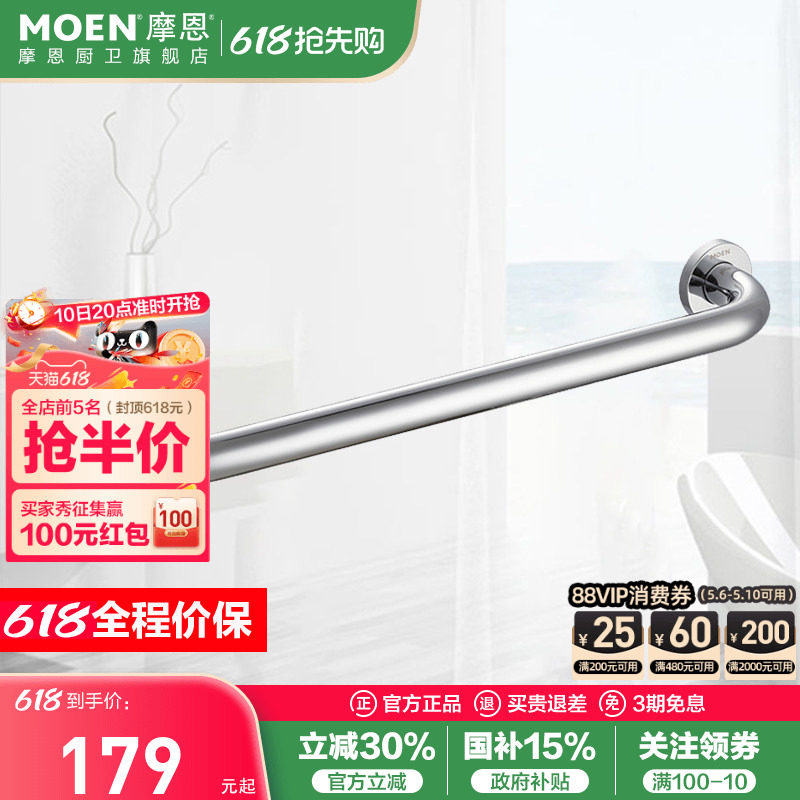 摩恩厕所卫生间扶手浴室浴缸扶手老人防滑防摔卫浴五金挂件防滑摔