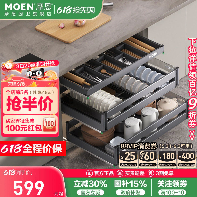 摩恩双层碗筷柜子收纳篮厨房拉篮碗篮橱柜铝合金阻尼收纳碗碟拉篮