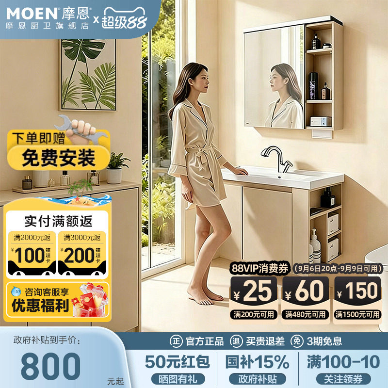 摩恩浴室柜镜柜组合陶瓷一体台盆图片
