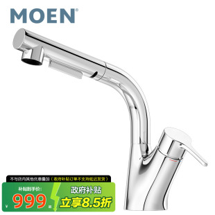 水龙头冷热两用面盆洗手池台卫生间浴室 政府补贴摩恩洗脸盆抽拉式