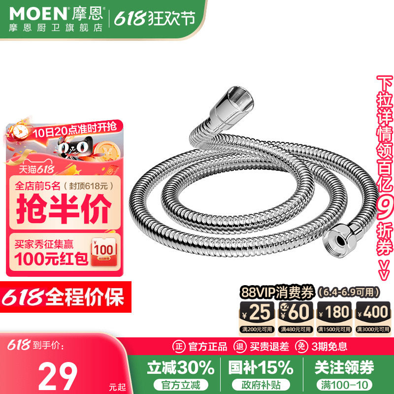 摩恩通用防爆花洒软管淋浴热水器出水管连接加长喷头洗澡浴室配件