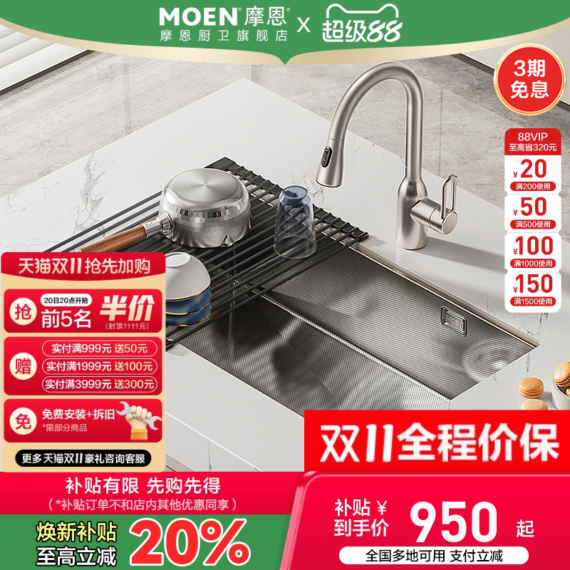 摩恩手工单槽304不锈钢