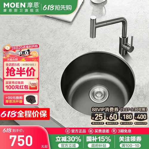 摩恩纳米枪灰水槽不锈钢吧台圆槽