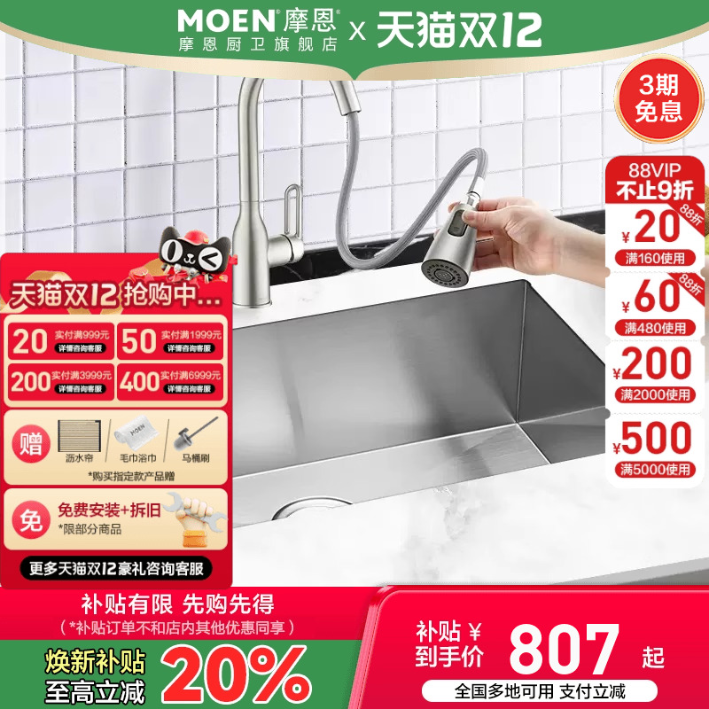 ڲĦĸֹˮ۴󵥲̨304̨ϴϴ˳ 807.5Ԫ()