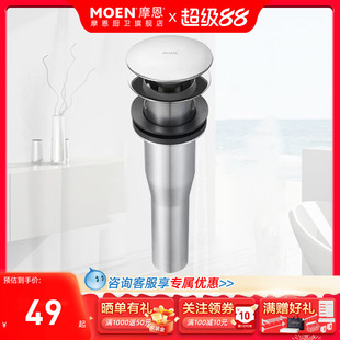 面盆龙头落水洗脸盆下水器卫浴配件211708含溢水孔 摩恩铜体弹跳式