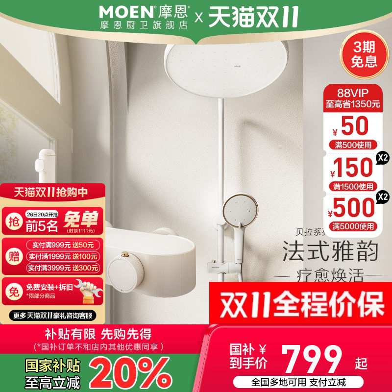 ���޶��硿 2��ˮ �Ż�����̨ ���Ȼ���+�������� Ħ�����»�����װ������̨������ԡ����������ԡ�һ�����ԡ���ͷ�