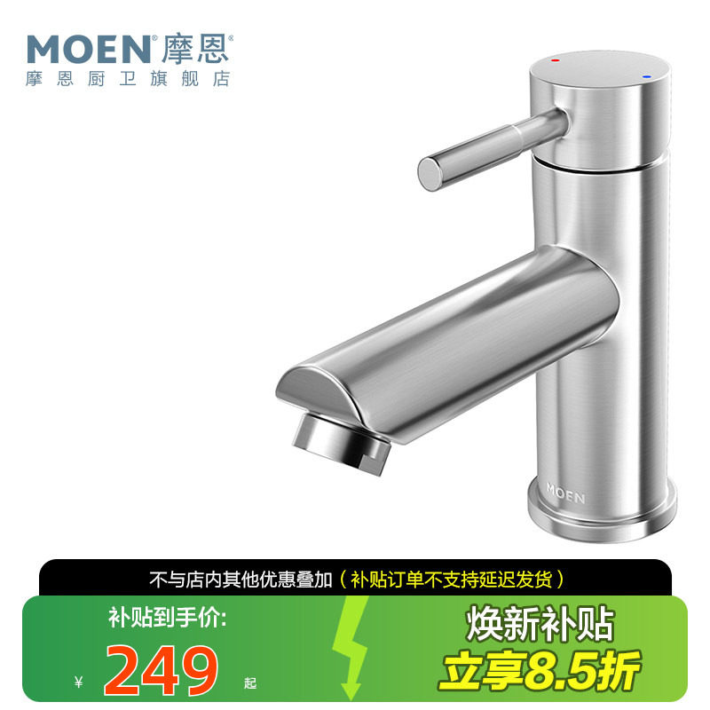 摩恩洗脸盆水龙头冷热两用卫生间面盆洗手池台洗漱浴室柜厕所家用