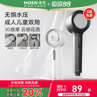 摩恩通用儿童增压花洒喷头淋浴洗澡神器热水沐浴室莲蓬头手持家用
