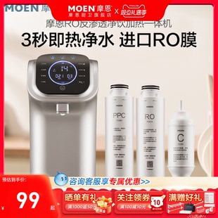 584净饮机滤芯 554 摩恩WD3130净水器原装 滤芯PP棉反渗透膜FC514