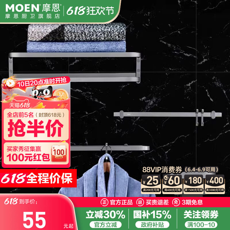 摩恩卫生间五金挂件套装太空铝卫浴室极简毛巾架铝合金浴巾架单杆