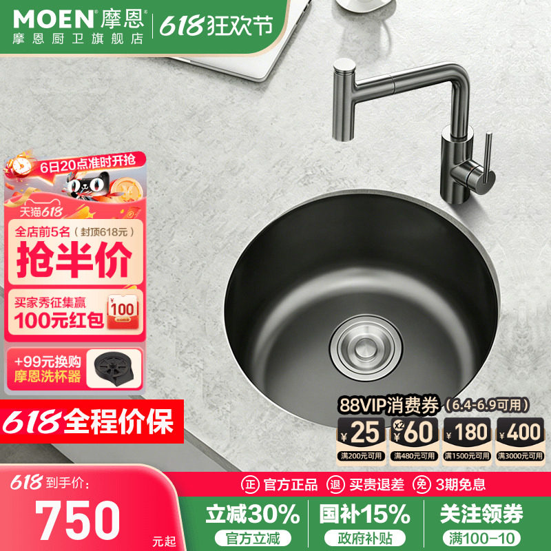 政府补贴摩恩枪灰色纳米圆形水槽吧台单槽304不锈钢岛台下盆70033