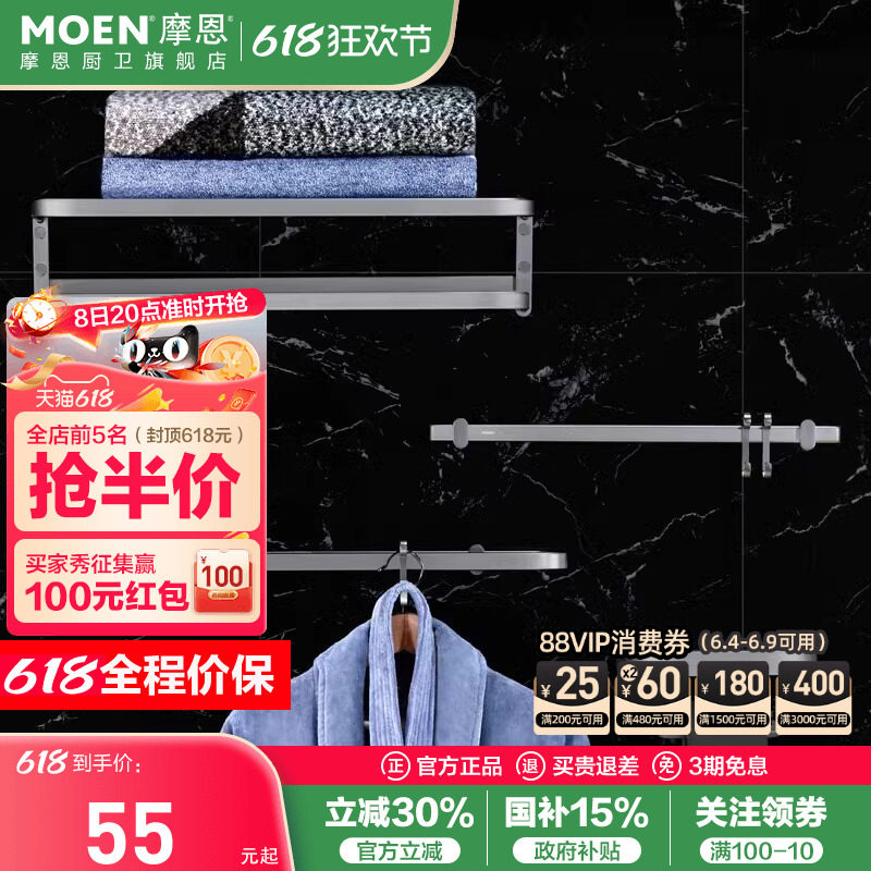 摩恩卫生间五金挂件套装太空铝卫浴室极简毛巾架铝合金浴巾架单杆
