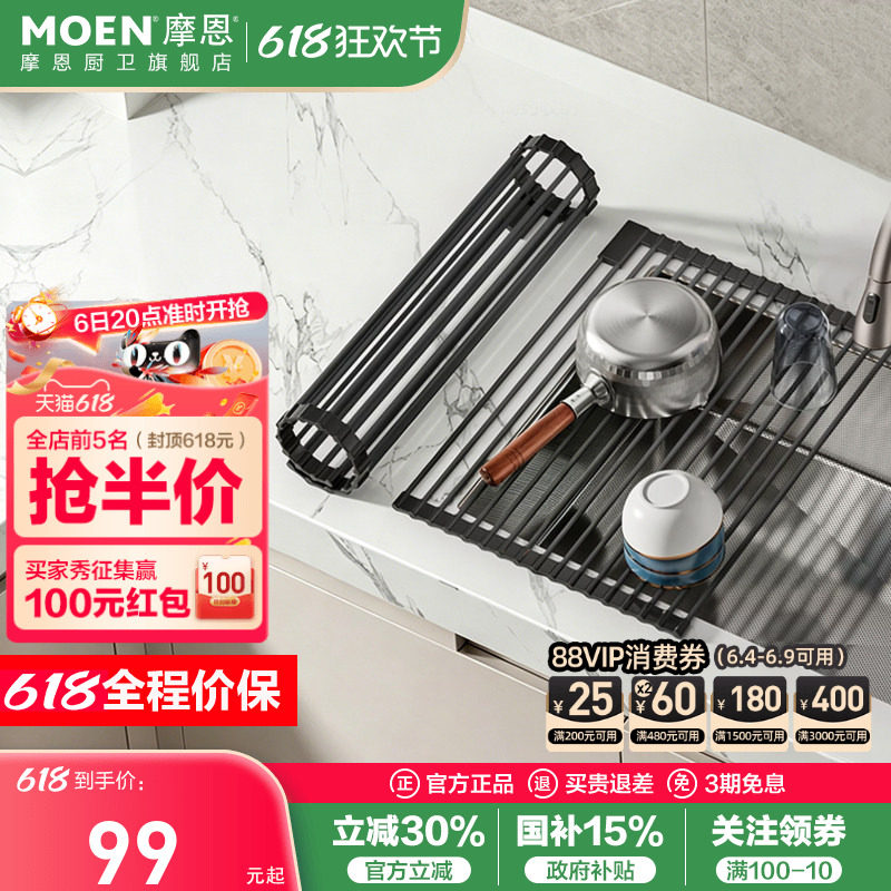 摩恩槽中槽沥水篮盆中盆不锈钢碗碟架手工水槽干湿分离洗菜盆厨房