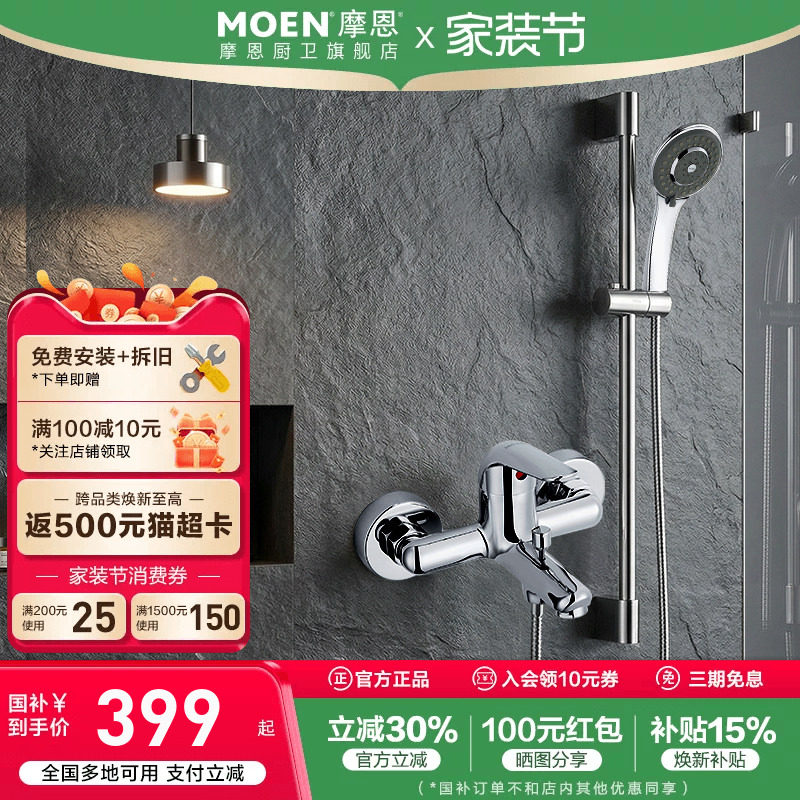 摩恩moen简易浴室花洒套装分体式极简淋浴手持花洒59铜小户型家
