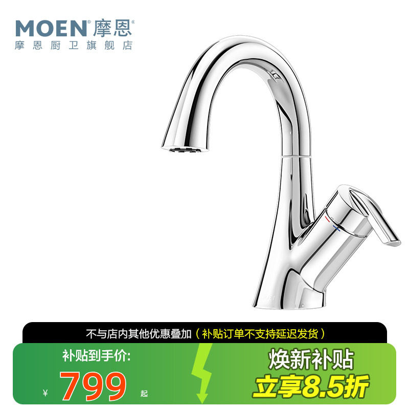 政府补贴摩恩洗脸盆水龙头冷热两用卫生间面盆洗手池台洗漱浴室柜,家装主材,面盆龙头,淘宝优惠券,粉丝福利购,淘宝优惠卷