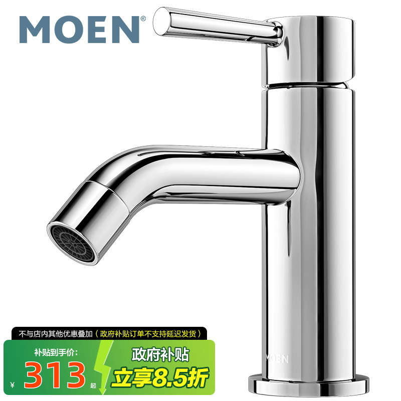 摩恩洗脸盆水龙头冷热两用卫生间