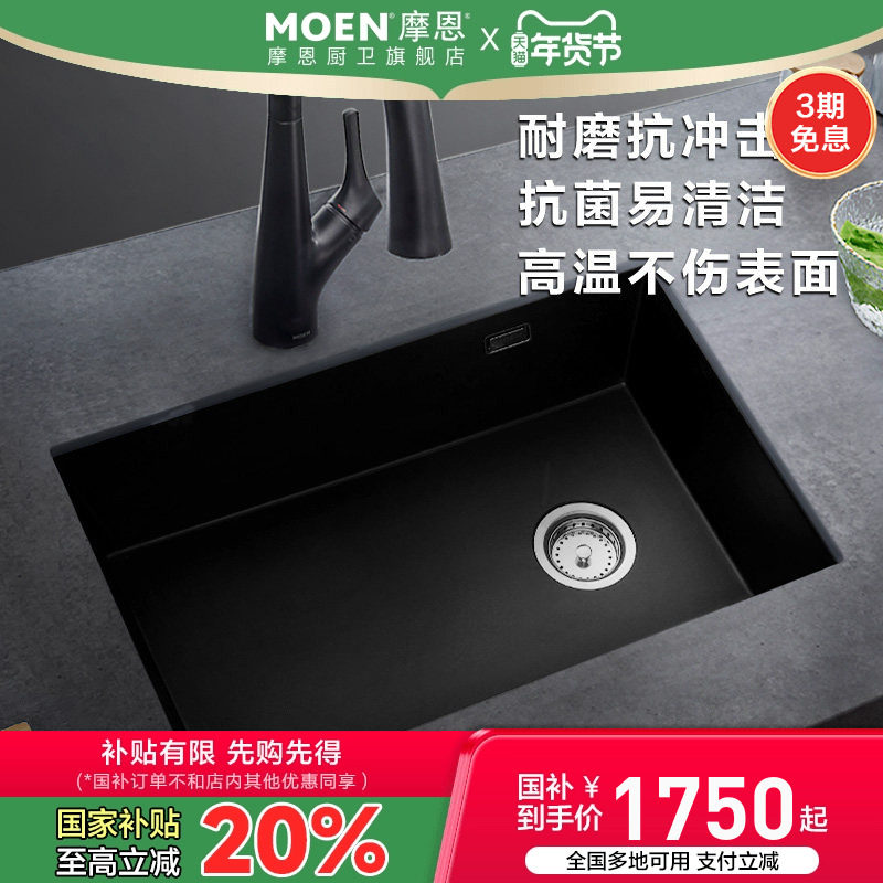 政府补贴摩恩厨房石英石大单槽抽拉龙头洗碗池水槽套餐家用洗菜池,家装主材,水槽套餐,淘宝优惠券,粉丝福利购,淘宝优惠卷