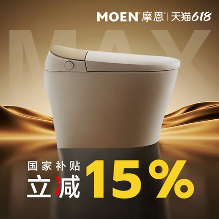 政府补贴摩恩轻智能马桶全自动多功能家用电动坐便器半冲水一体式