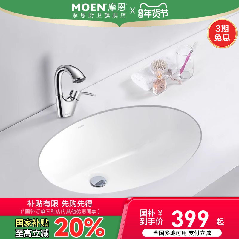 政府补贴摩恩台上盆洗手盆家用洗脸盆方形阳台浴室面盆加厚陶瓷盆,家装主材,台上盆,淘宝优惠券,粉丝福利购,淘宝优惠卷