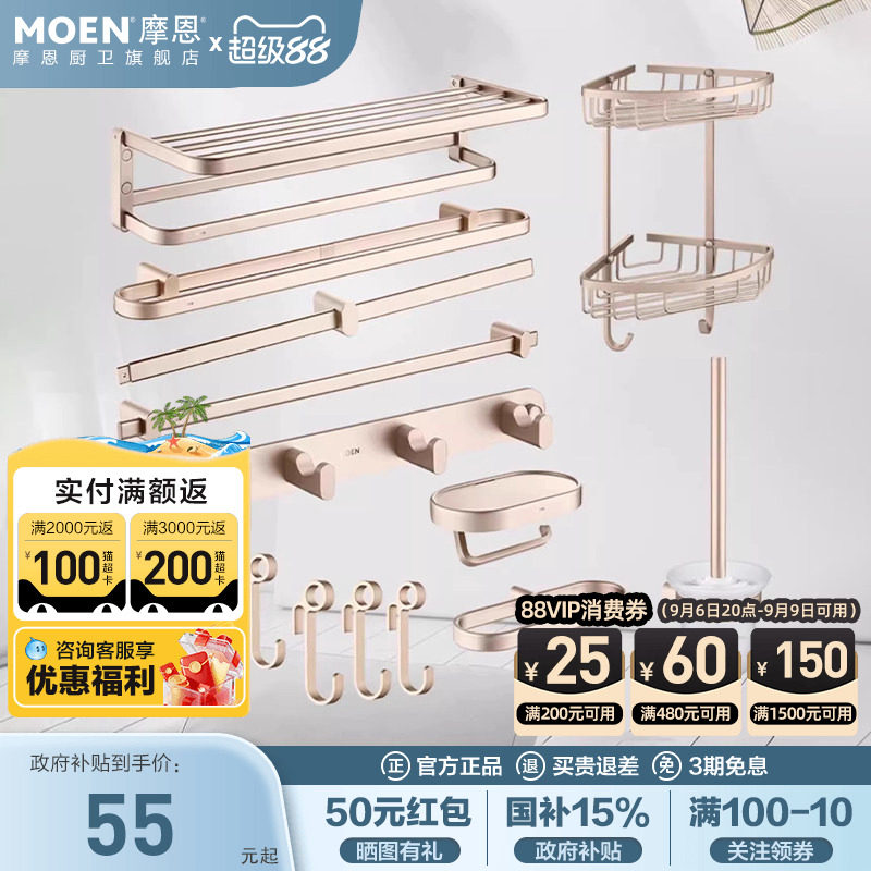 摩恩浴巾架太空铝毛巾架金色单杆毛巾杆卫生间浴室置物套装架子