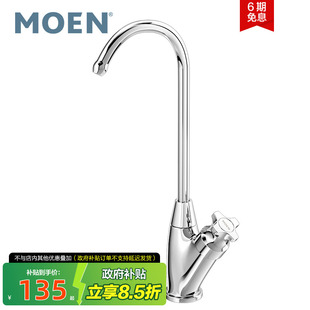 摩恩直饮水洗菜盆厨房水龙头净水器专用直饮水池单冷防溅旋转水槽