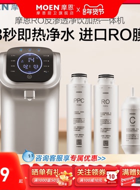 摩恩WD3130净水器原装滤芯PP棉反渗透膜FC514 554 584净饮机滤芯