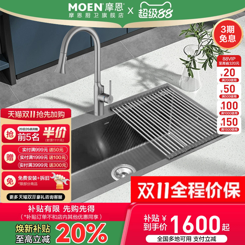 政府补贴门店款摩恩纳米水槽不锈钢加厚台下盆大单槽枪灰色75613