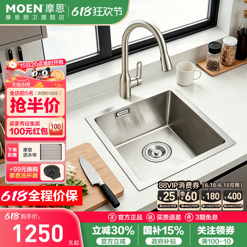 政府补贴摩恩厨房水槽台下小户型不锈钢单槽家用吧台小水槽27533