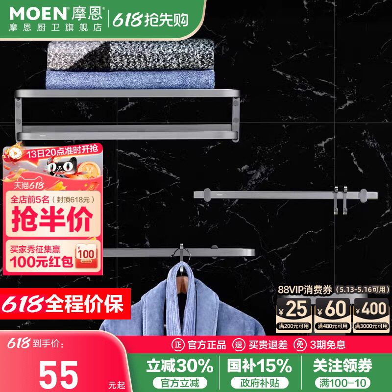 摩恩卫生间五金挂件套装太空铝卫浴室极简毛巾架铝合金浴巾架单杆