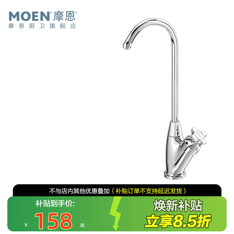 摩恩厨房洗菜盆直饮龙头铜净水器专用2分/4分通用水槽水池可旋转