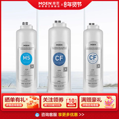 摩恩原装滤芯压缩活性炭棒反渗透滤芯FC120  140 160 180 150 112