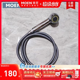 房龙头维修配件喷头出水管 摩恩厨房抽拉龙头7727抽拉软管万科精装