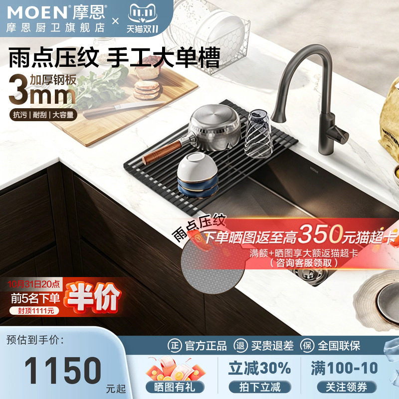 政府补贴摩恩纳米手工大单槽厨房不锈钢洗菜盆台下盆压纹水槽加厚