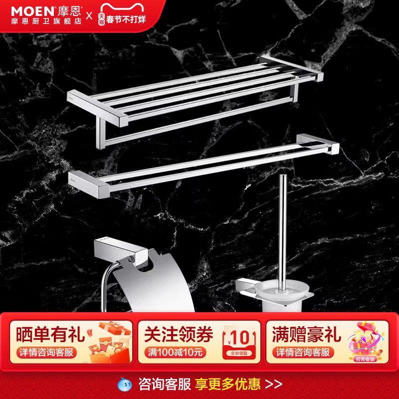摩恩浴室置物架毛巾架不锈钢304简约浴巾架卫生间挂件毛巾杆ACC16