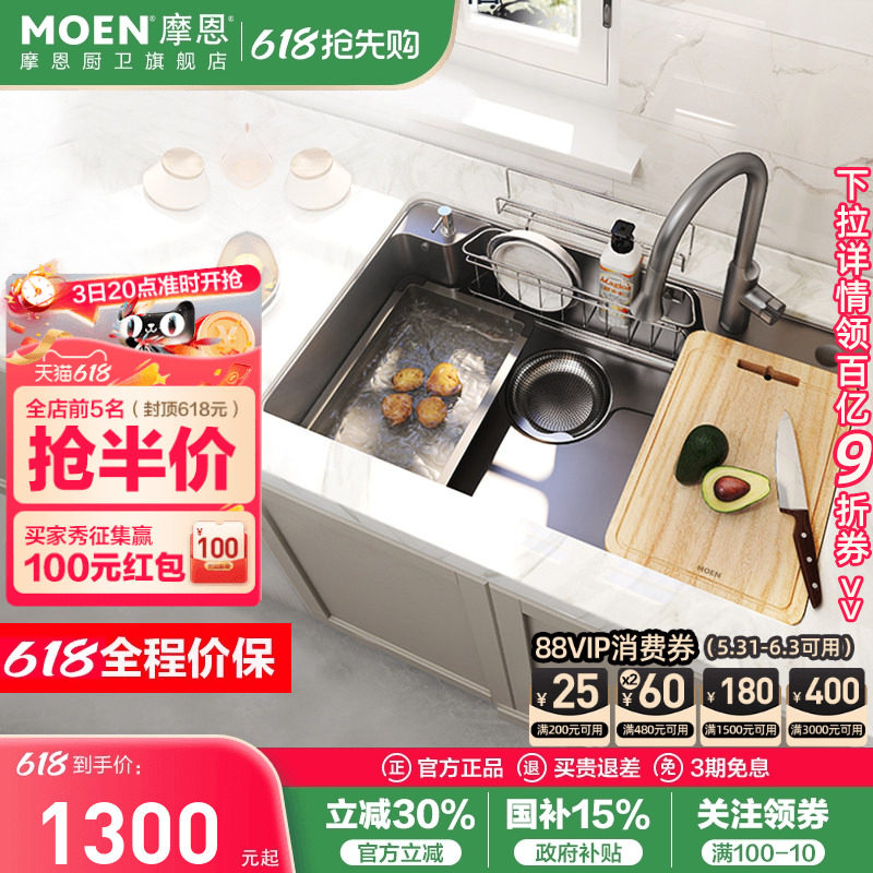 政府补贴摩恩日式大单槽厨房多功能纳米水槽304不锈钢枪灰色家用