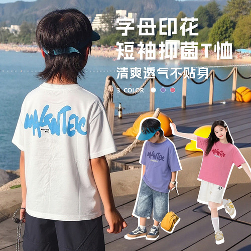 【主播推荐】【顾奈】儿童夏季字母印花短袖抑菌T恤凉感DX26262