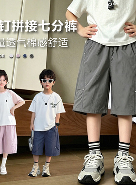 【肖恩专享】【顾奈】纯棉儿童A类轻薄七分裤夏款休闲裤KZ26175