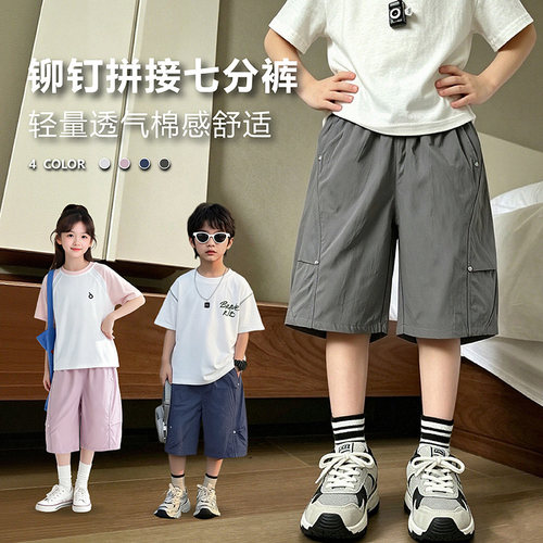 【肖恩专享】【顾奈】纯棉儿童A类轻薄七分裤夏款休闲裤KZ26175